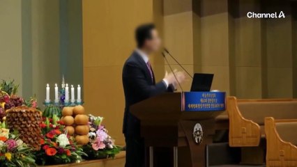 [단독]“청장 오게 하고 출마 권유”…통일교, 경찰인사 개입?