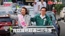 高雄市長綠初選》邱議瑩最新催票影片 蘇貞昌、陳其邁獻聲推薦