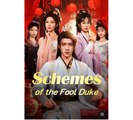 Schemes of the Fool Duke - Full Movies English Sub
