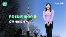 [날씨] 세밑한파 유의! 새해에도 강추위♨ 한파특보 현황은?