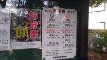 瀬川神社の節分2026