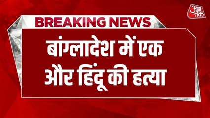 बांग्लादेश के एक और हिंदू की हत्या, सहयोगी ने तानी बंदूक