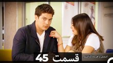 Feriha Duble Farsi - فریحا‎ قسمت 45 سریال HD