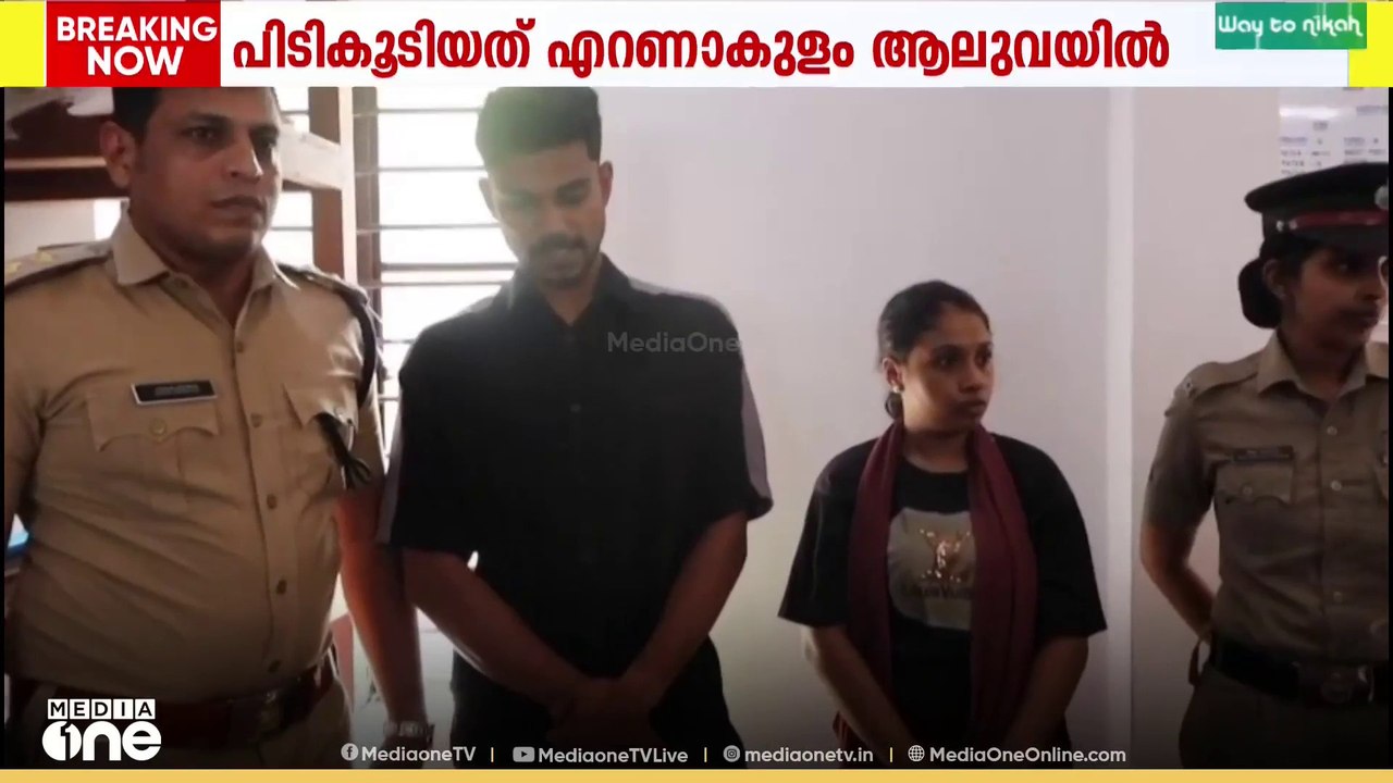 എറണാംകുളം ആലുവയിൽ മൂന്ന്കിലോ കഞ്ചാവും അഞ്ച്ഗ്രാം എംഡിഎംഎ യുമായി രണ്ട് പേർ പിടിയിൽ