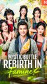 Mystic Bottle Rebirth Im Famine - Chinese Drama - English Sub