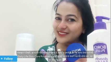 Daily Skin Care Routine #skincare #care #beauty #glowup