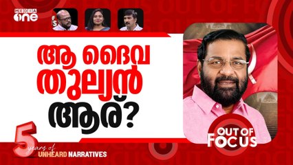കടകംപള്ളി കുടുക്കിൽ? | SIT questions former Devaswom Minister Kadakampally