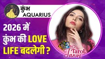 Aquarius Tarot Reading 2026: कुंभ राशि का भविष्य | Love, Career & Money पर क्या होगा बड़ा बदलाव?