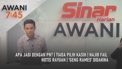 AWANI 7:45 [30/12/2025] – Apa jadi dengan PN? | Tiada pilih kasih | Najib fail notis rayuan | 'Geng rames' didakwa