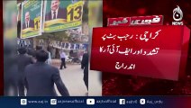 Karachi Legal Clash _ FIR Registered in Rajab Butt Violence Case - Aaj Pakistan News