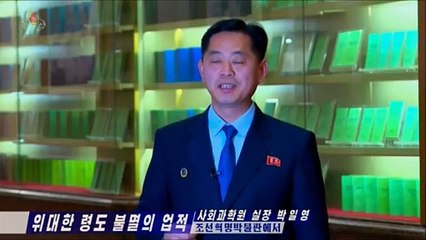 Grande liderança, feitos imortais