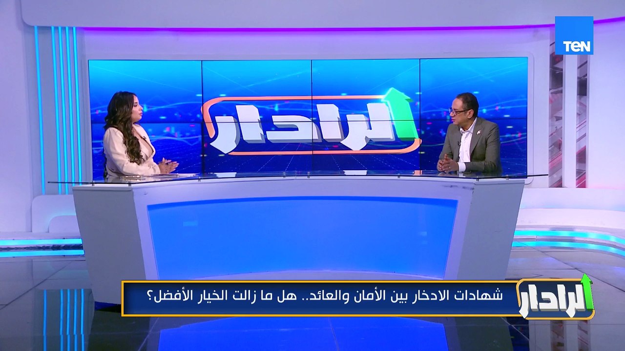 قبل ما تختار شهادة ادخار لازم تفهم السوق والمتغيرات.. اعرف إزاي تختار الشهادة المناسبة ليك ببساطة