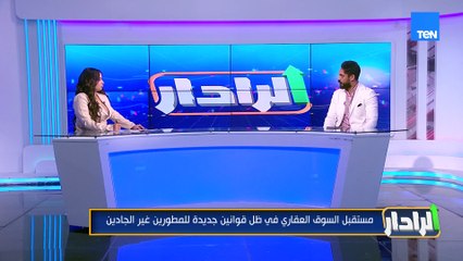 ليه ملف السوق العقاري بقى أولوية دلوقتي؟ 🏗️وإزاي بيأثر على الاقتصاد كله؟