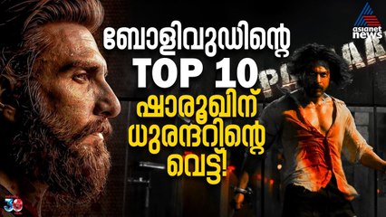 ബോളിവുഡിൻ്റെ ടോപ്പ് 10ൽ ആമിർ ആധിപത്യം, ആ 10 ചിത്രങ്ങൾ | Bollywood Box Office