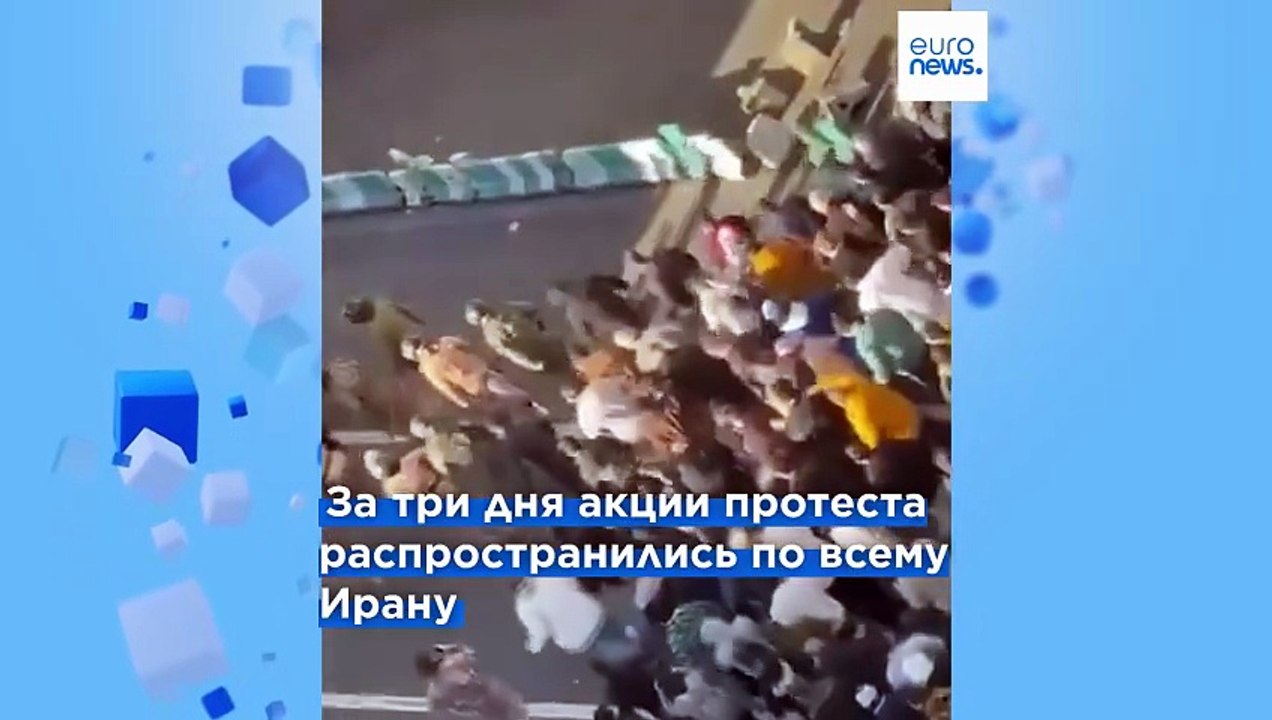 Иран: к протестному движению примкнули студенты