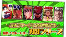 勝手に！漫画アワードNEO 2025年日12月30日 刃牙シリーズ作者・板垣先生登場！あの名シーンの裏話を連発ッッッ!!「最新オススメ漫画」「結婚したいキャラ」アワード開催！読みたい漫画が見つかるッッ!!