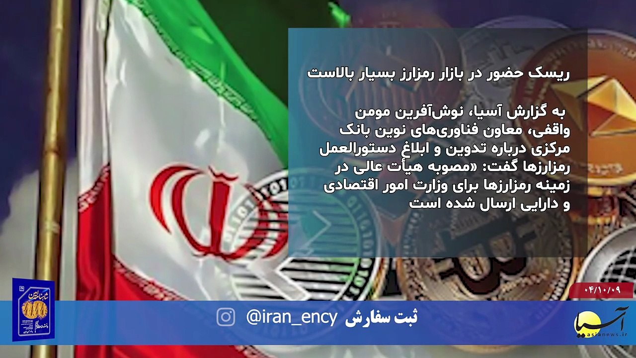 سر صفحه با ایرج جمشیدی سه شنبه 9 دی 1404