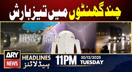 Heavy rain expected in Karachi in the next few hours | ARY News 11 PM Headlines | 30 Dec 2025