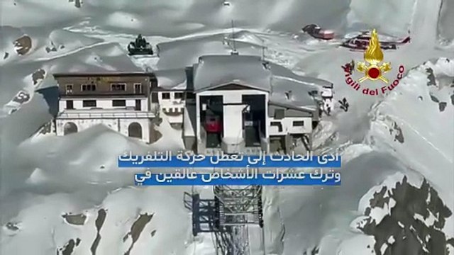 فيديو-حادث تلفريك في إيطاليا يسفر عن إصابات وإجلاء عشرات الأشخاص جوا
