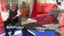 Maktoub S4 EP 11 - مسلسل مكتوب 4 الحلقة 11