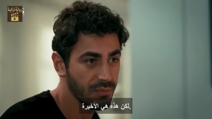 مسلسل الأعراف (أسير القدر) الحلقة 12 مترجمة
