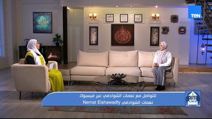 لقاء خاص مع نعمات الشوادفي أخصائي الإرشاد النفسي والعلاقات الأسرية