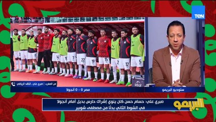 صبري علي: حسام حسن كان عاوز حارس بديل أمام أنجولا بدلًا من شوبير.. وكان في ناس للأسف حزينة لفوزنا