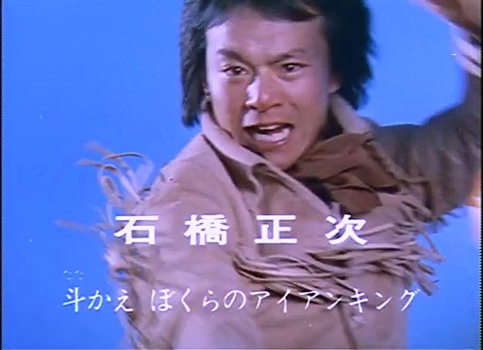 17 アイアンキング殺害命令