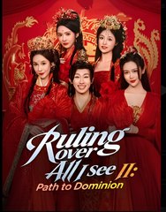 Ruling Over All I See II - Path to Dominion - Drama FULL MOVIES ENGLISH SUB