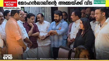നടൻ മോഹൻലാലിന്റെ മാതാവ് ശാന്തകുമാരിയുടെ സംസ്കാരം ഇന്ന് തിരുവനന്തപുരത്ത്...