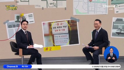 [돌직구 강력반]도 넘은 장난으로 불쾌감 주는 ‘차량 스티커’ 논란