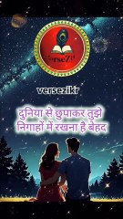मेरे ख्वाब पूरे होंगे 🌟 | Shayari | Happy New Year 2026 | VerseZikr #shorts #versezikr