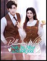 Billionaire’s Wife? Nah, I’m After A Stable Job (2025) - FULL HD [Eng Sub]