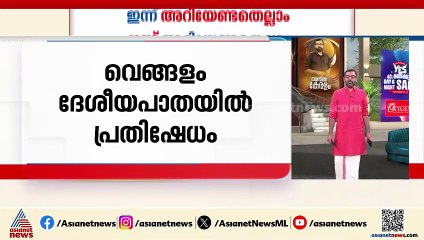 കൊച്ചി മെട്രോ നാളെ പുലർച്ചെ 1.30 വരെ സർവീസ് നടത്തും| ഇന്ന് അറിയേണ്ടതെല്ലാം