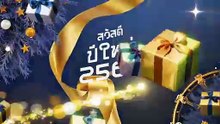 อาร์เซนอล รัวถล่ม วิลล่า 4-1 | เนชั่นโฟกัส | 31 ธ.ค.68 | PART 4