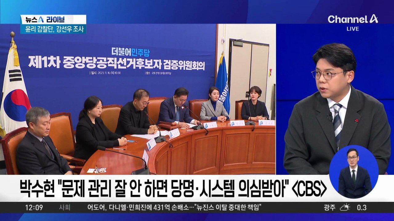 정청래, ‘공천헌금 1억’ 의혹에 윤리감찰단 조사 지시