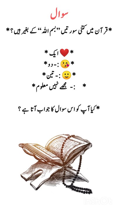قران ♥️میں کتنی سورتیں بسم اللہ کے بغیر ہیں؟Islamic motivational sawal jawab #viralshort #emtional💔🥀