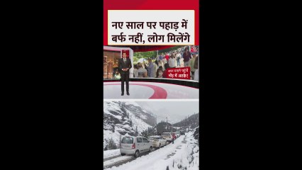 रोहतांग में नहीं हुई बर्फबारी, निराश हुए पर्यटक