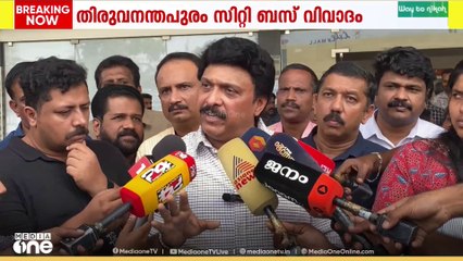 '113 വണ്ടികളും വേണമെന്ന് മേയർ എഴുതി തന്നാൽ, 24 മണിക്കൂറിനുള്ളിൽ കോർപറേഷന് തിരിച്ച് കൊടുക്കും'