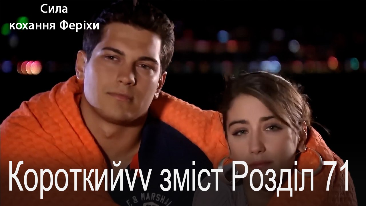 71.Розділ Короткий зміст