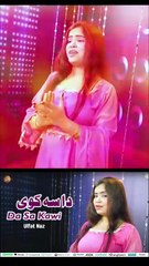 Dilbar Ao Dilruba | Ulfat Naz | Pashto New Song
