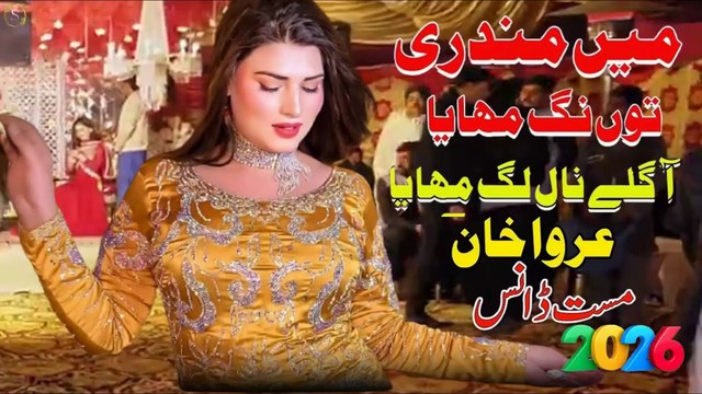 Main Mundri Tu Nag Mahiya , Urwa Khan,Latest Dance,Nice Performance,S Studio 2026