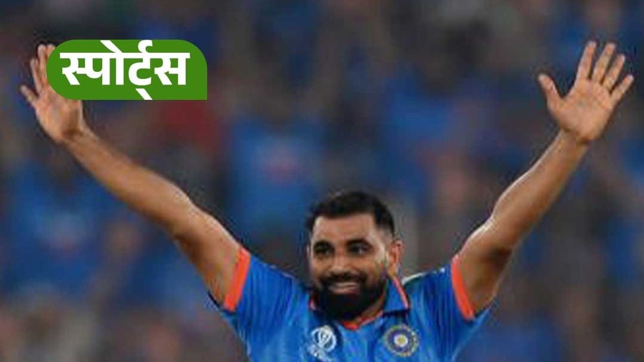 Mohammed Shami की वनडे टीम में हो सकती है वापसी!