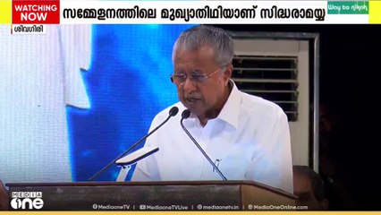 ബുൾഡോസർ രാജ് വിവാദത്തിനിടെ മുഖ്യമന്ത്രി പിണറായി വിജയനും സിദ്ദരാമയ്യയും ഒരേ വേദിയിൽ