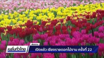 นักท่องเที่ยวแห่ข้ามฟากไปฉลองปีใหม่ที่เกาะสีชัง | เนชั่นทั่วไทย | 31 ธ.ค. 68 | PART 2