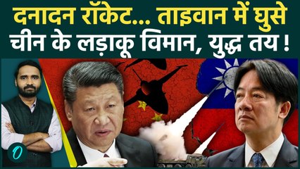 China-Taiwan Clash: Xi Jinping ने उतारी फौज, जल्द होगा हमला, अब Trump भी नहीं रोक पाएंगे युद्ध!