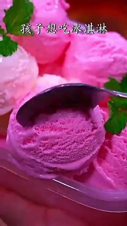 If the child wants to eat ice cream at home, we can buy a bag of ice cream powder and make it ourselves