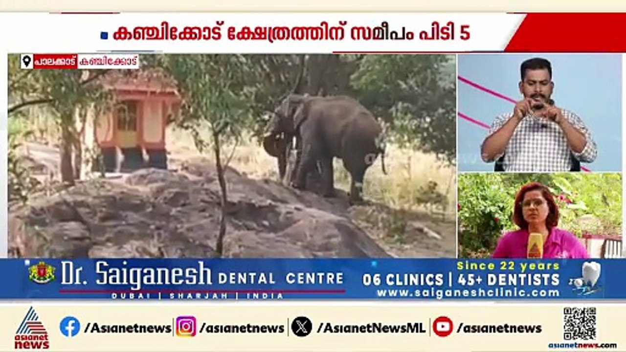 കഞ്ചിക്കോട് ​ഗണപതി ക്ഷേത്രത്തിന് സമീപം പിടി 5 എത്തി