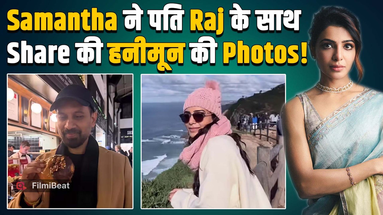Samantha Ruth Prabhu पुर्तगाल में पति Raj Nidimoru के साथ मना  रही है हनीमून, Viral हुई Photos!