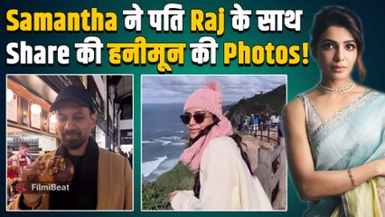 Samantha Ruth Prabhu पुर्तगाल में पति Raj Nidimoru के साथ मना  रही है हनीमून, Viral हुई Photos!